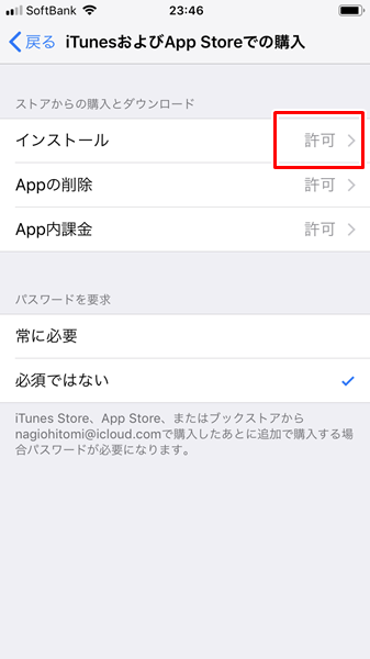 iPhoneアプリがダウンロードできないときの対処法11選 待てども待てども終わらない！ | モバレコ - 格安SIM（スマホ）の総合通販サイト