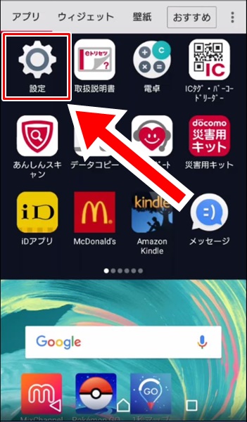 ダウンロードできない5