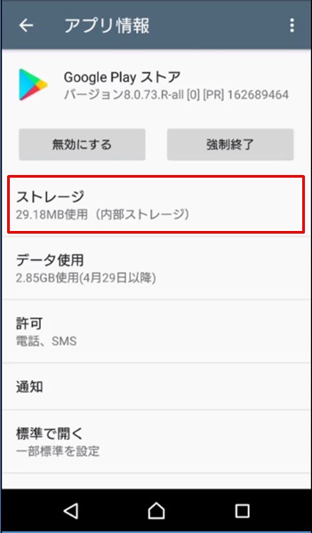 ダウンロードできない36
