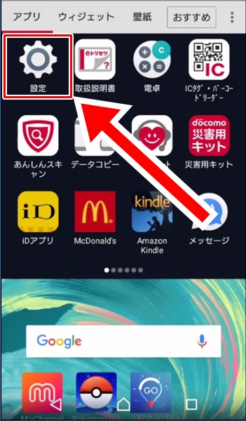 ダウンロードができない18