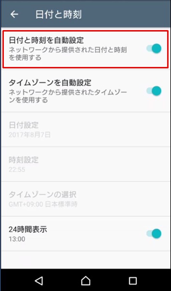 ダウンロードができない20