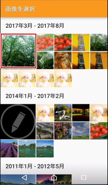 Androidスマホ ホーム画面やロック画面の壁紙を変更する方法