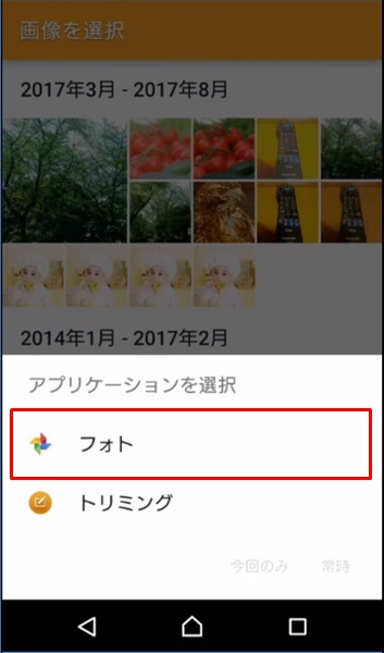 Androidスマホ ホーム画面やロック画面の壁紙を変更する方法