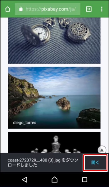 Androidスマホ ウェブページ内の画像をダウンロードする方法
