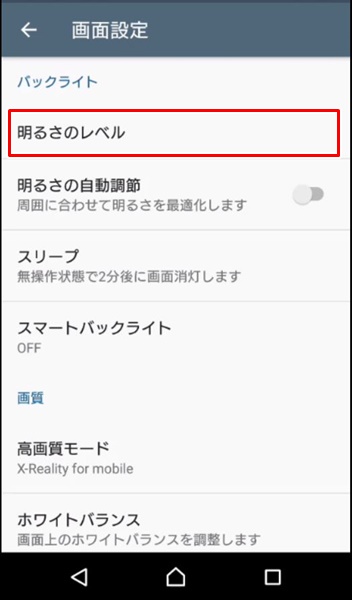 明るさ6
