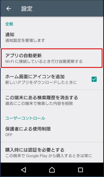 アプリ8