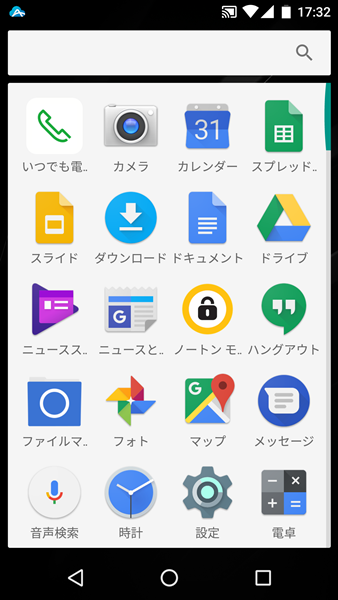 Androidスマホ インストールしたアプリが表示されない場合の対処法