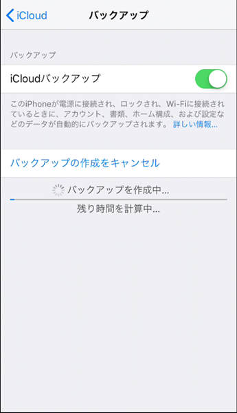 バックアップ８