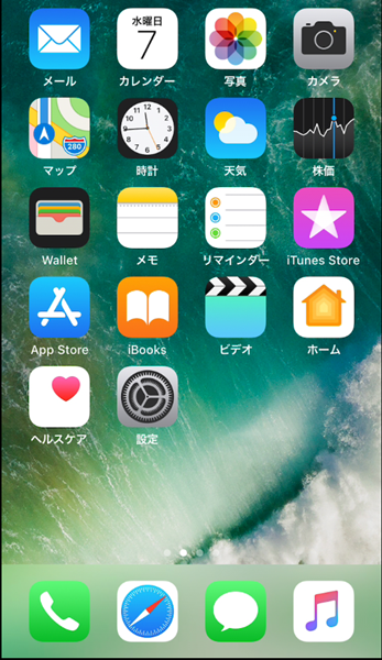 Iphone ホーム画面やロック画面の壁紙を変更する方法