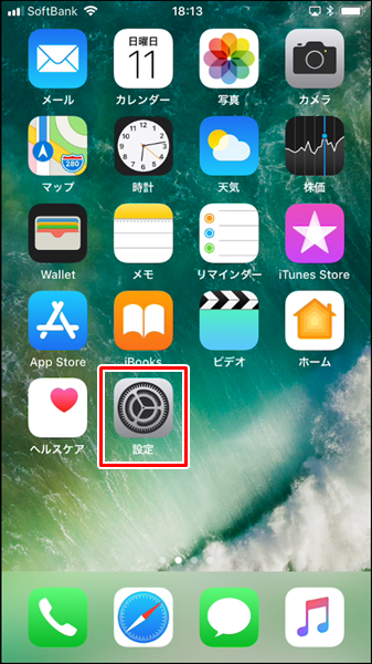 Iphone 時刻や日時 言語 書式 暦 温度単位などの設定を変更する方法