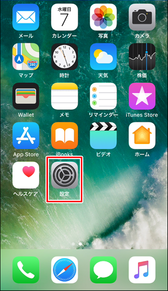 iPhone】ホーム画面やロック画面の壁紙を変更する方法