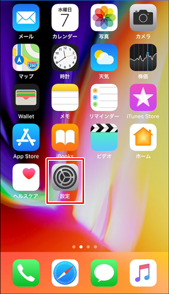 Iphone ホーム画面やロック画面の壁紙を変更する方法