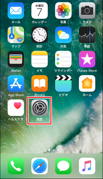 Iphone ホーム画面やロック画面の壁紙を変更する方法