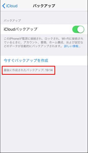 バックアップ９