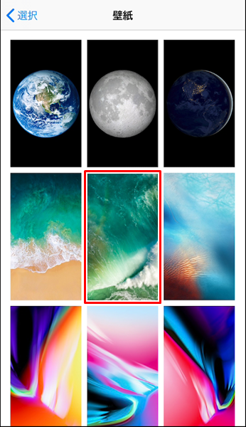 Iphone ホーム画面やロック画面の壁紙を変更する方法