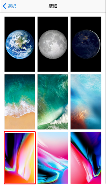 Iphone ホーム画面やロック画面の壁紙を変更する方法