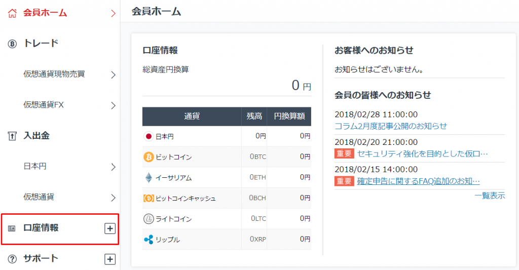 二段階認証2