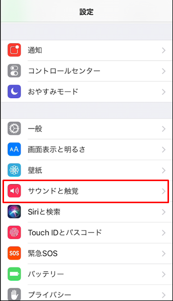 Iphone 音が出ない場合の対処法