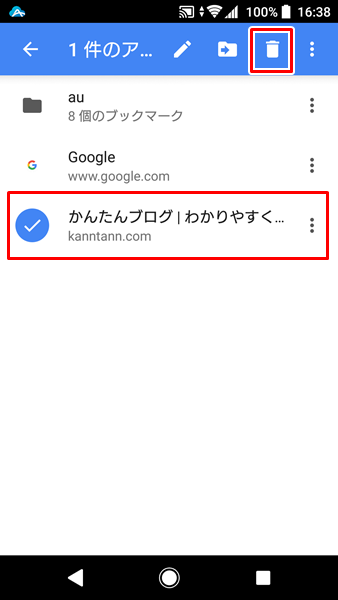 ブックマークの追加１４