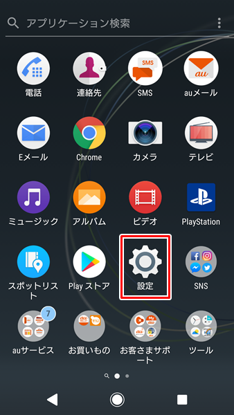 Androidスマホ ロック画面に表示されるアプリからの通知をオフにする方法