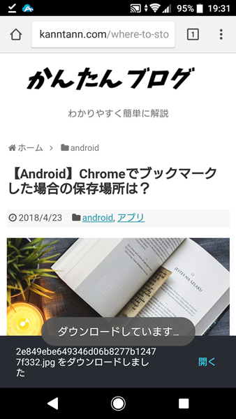 Chrome２９