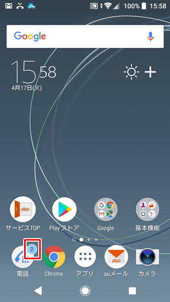 Androidスマホ アイコンの右上にある数字や丸い印は何