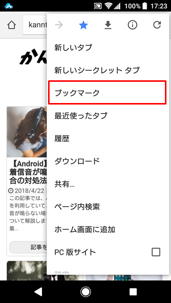 ブックマーク6