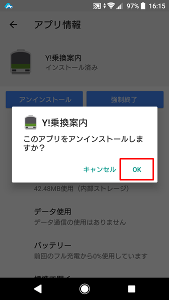削除14