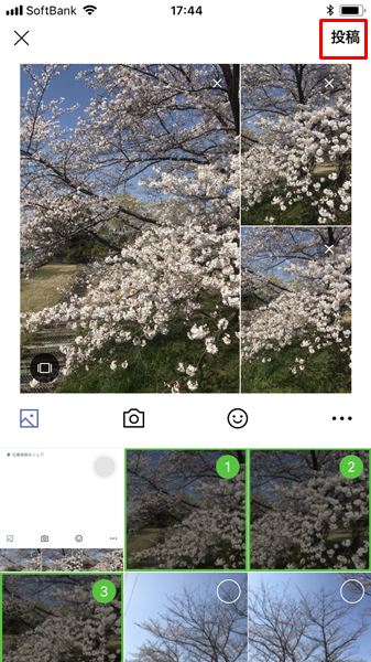 Line 複数の写真をまとめて送る方法