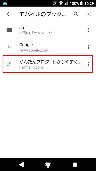 ブックマークの追加８