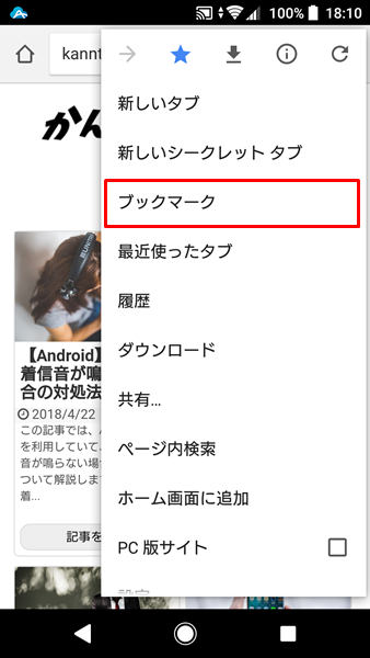 ブックマーク9