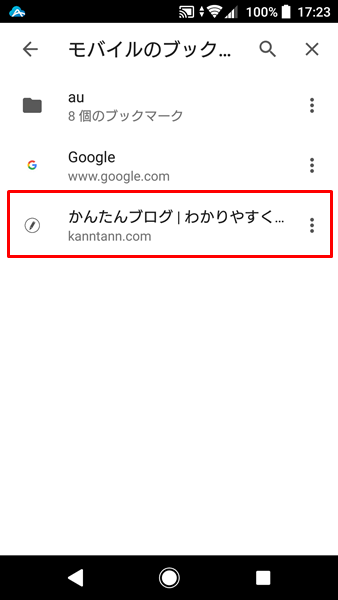 ブックマーク7