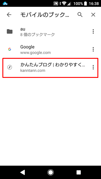 ブックマークの追加１２