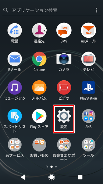 Android 電話の着信音が鳴らない場合の対処法