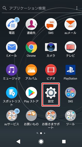 Androidスマホ アイコンの右上にある数字や丸い印は何