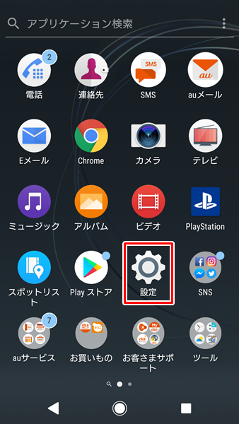 Androidスマホ アプリからの通知や通知ドットをオフにする方法