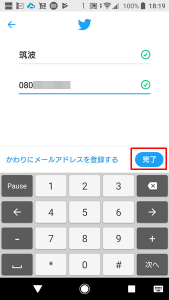 Twitter for AndroidおよびiOSでフリートを無効にする方法
