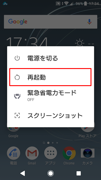 着信 ならない スマホ 音