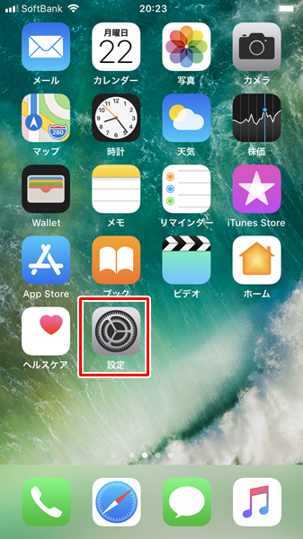 アプリごとのデータ通信量2