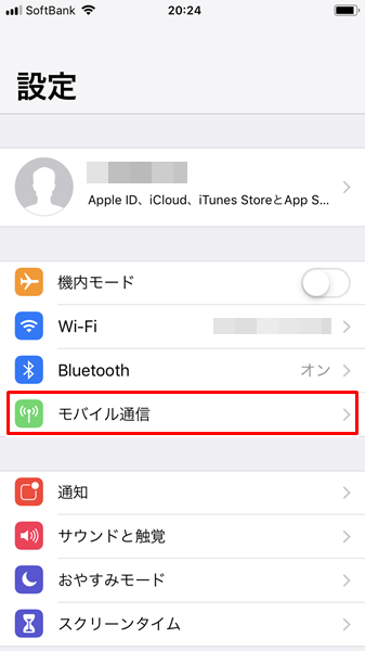 アプリごとのデータ通信量3
