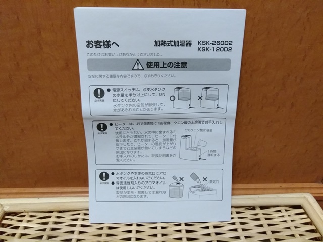 加湿器3