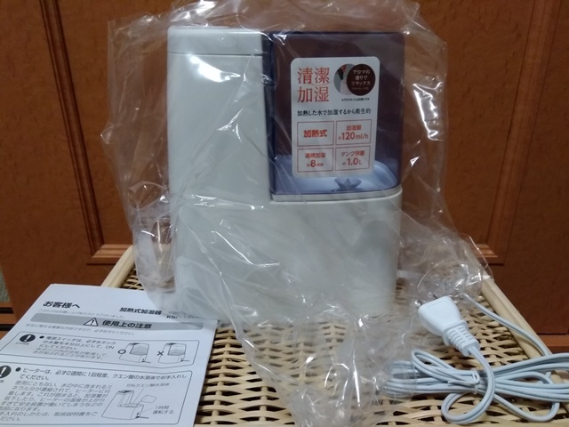 加湿器2