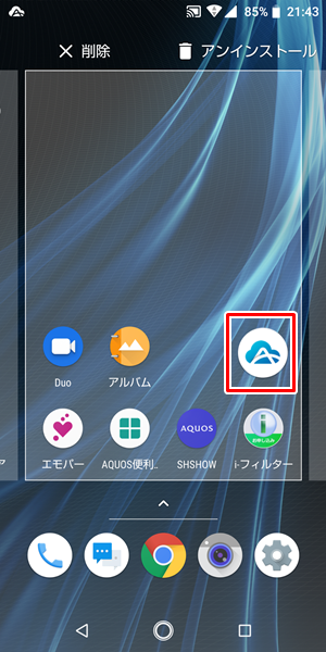 Androidスマホ ホーム画面を増やす 削除する方法