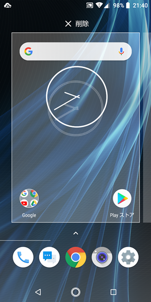 Androidスマホ ホーム画面のウィジェットを削除する方法
