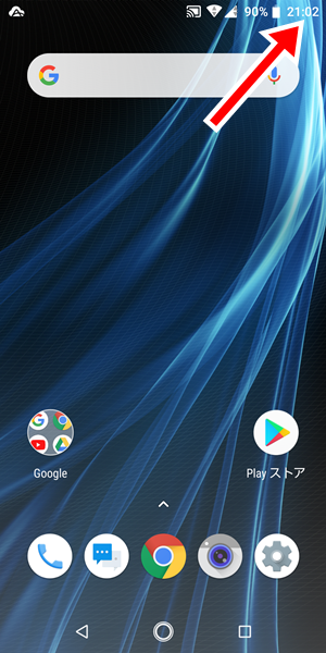 Android 8 画面 時計