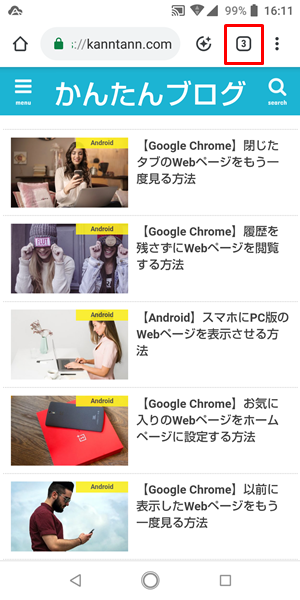 Google Chrome 全てのタブをまとめて閉じる方法