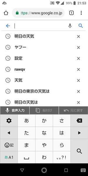 Androidスマホ 文字入力する場合にカーソルを動かすには