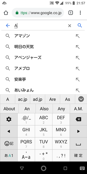 Androidスマホ アルファベットの大文字を入力する方法