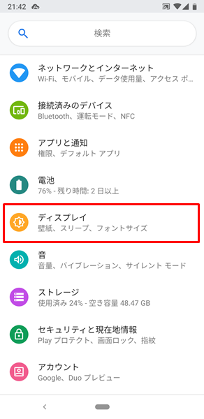 節電7
