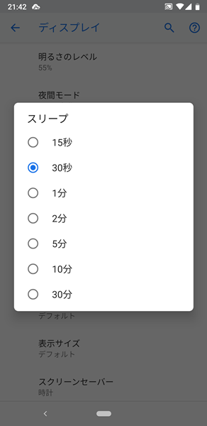 節電9
